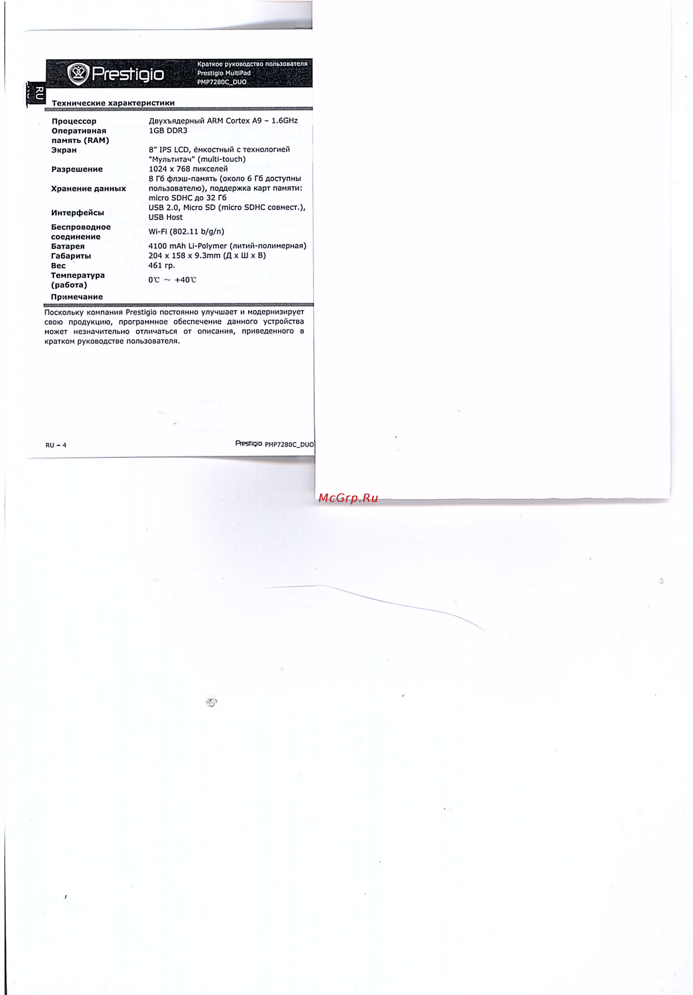 Prestigio Multipad PMP7280C WH DUO [3/3] Prestigio