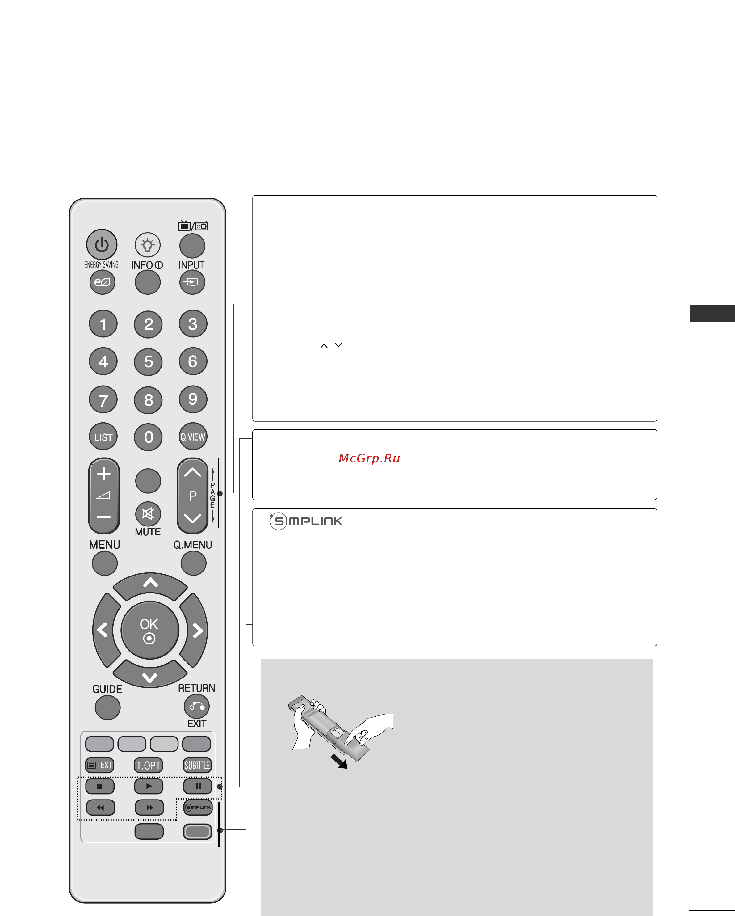 LG 15LC1R [63/180] Установка батарей