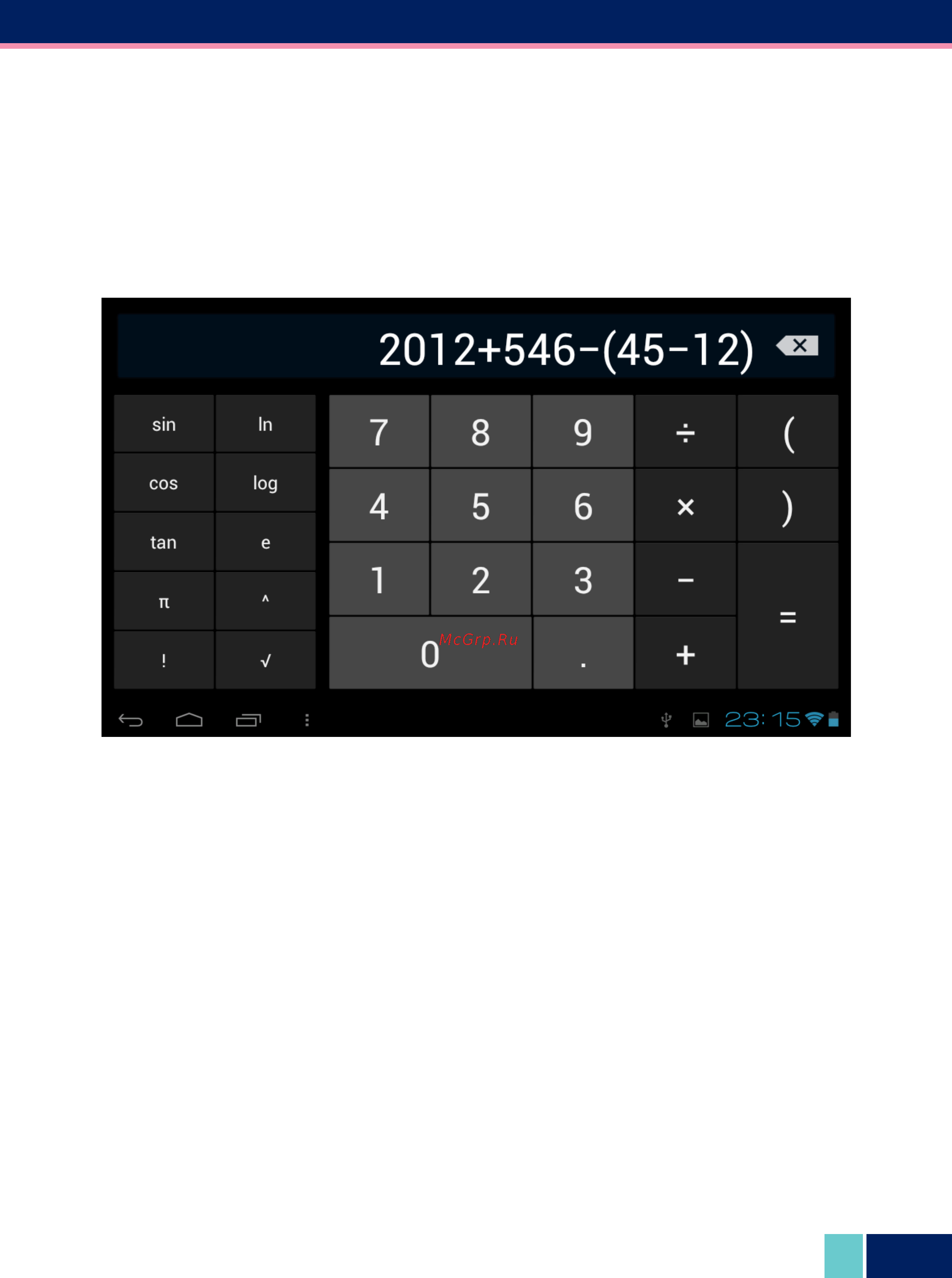 Wexler Tab 700 [26/32] Калькулятор