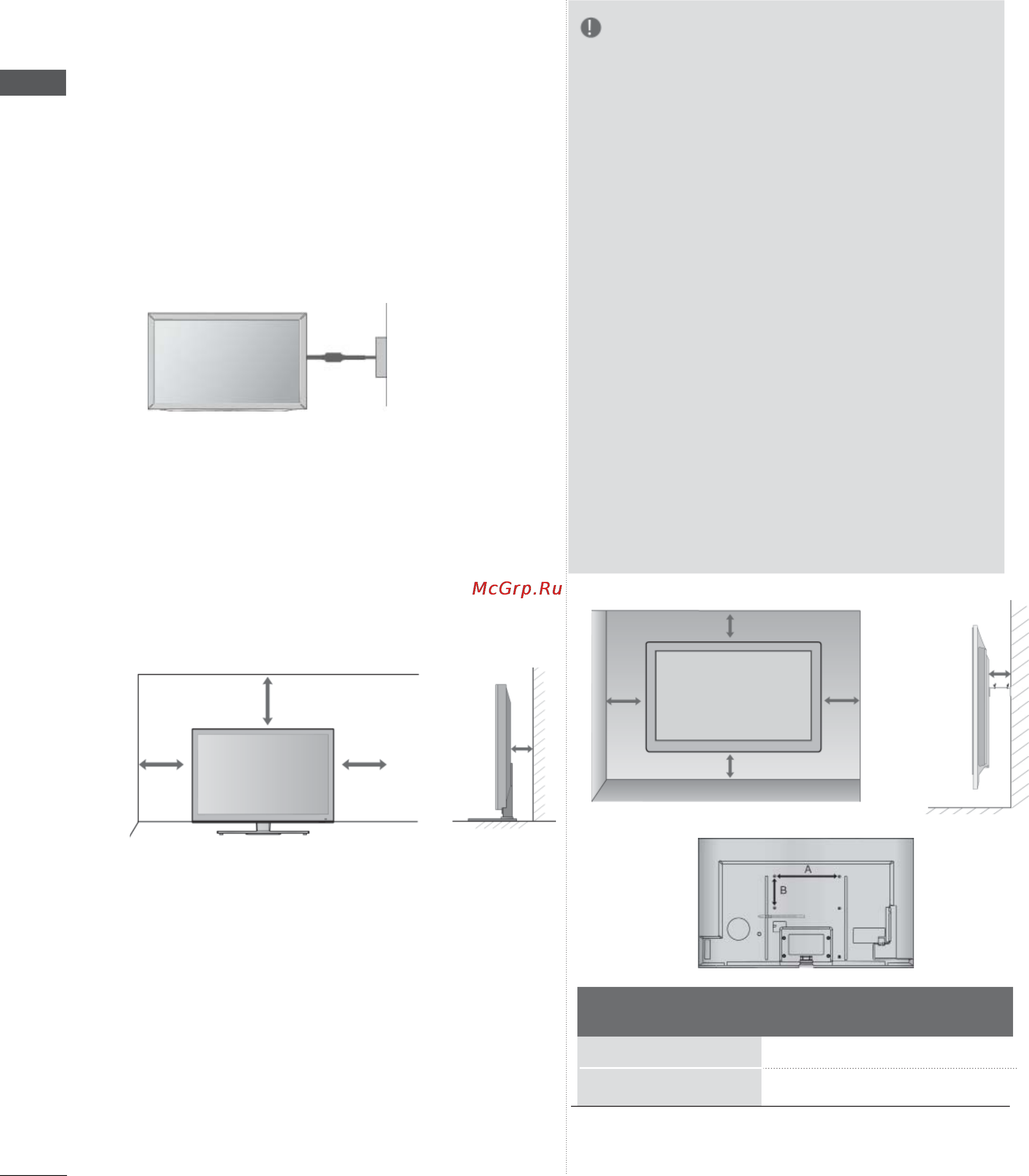LG 55LX9500 [10/196] Монтаж на стену вертикальное размещение