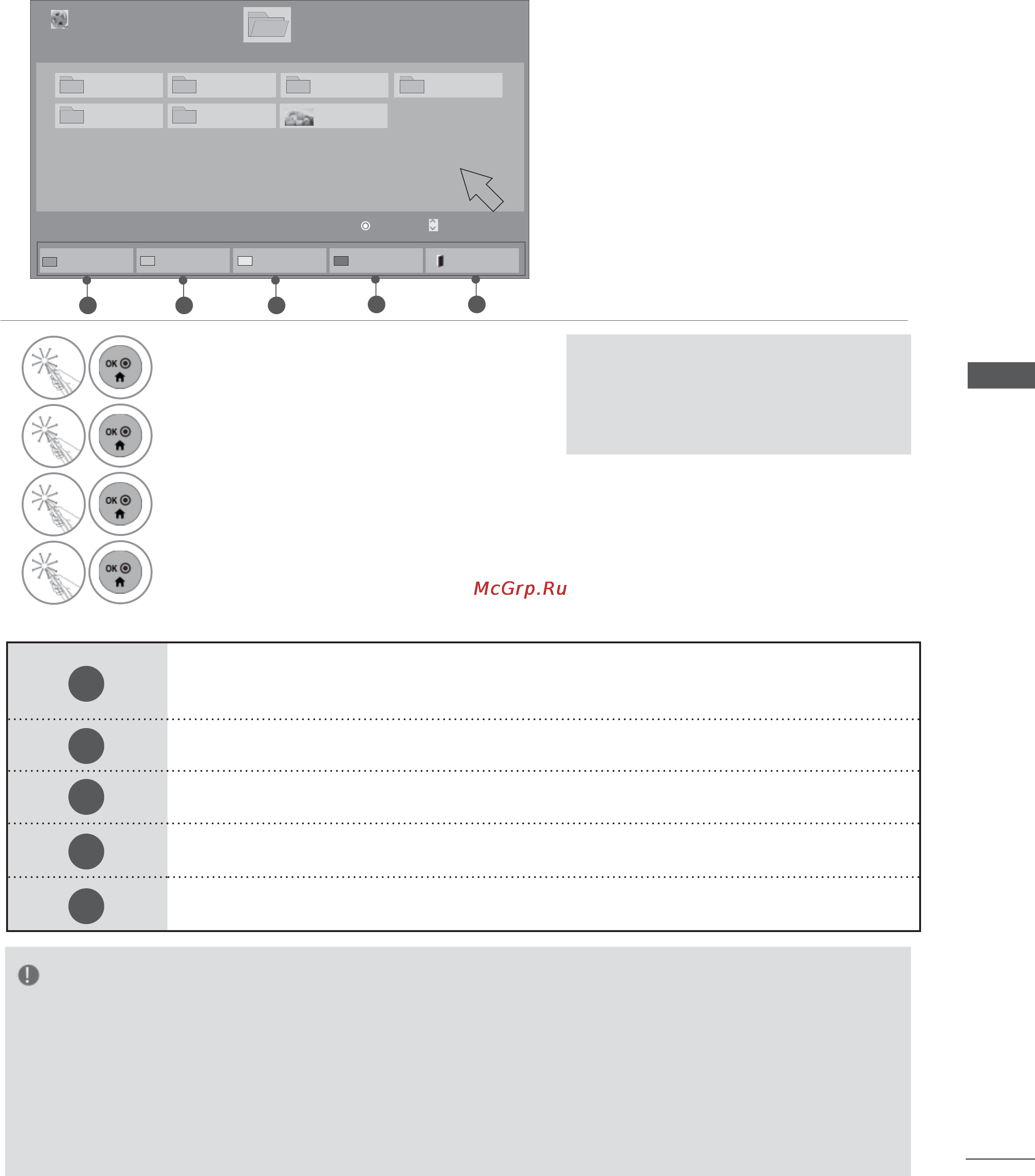 LG 55LX9500 [107/196] Примечание