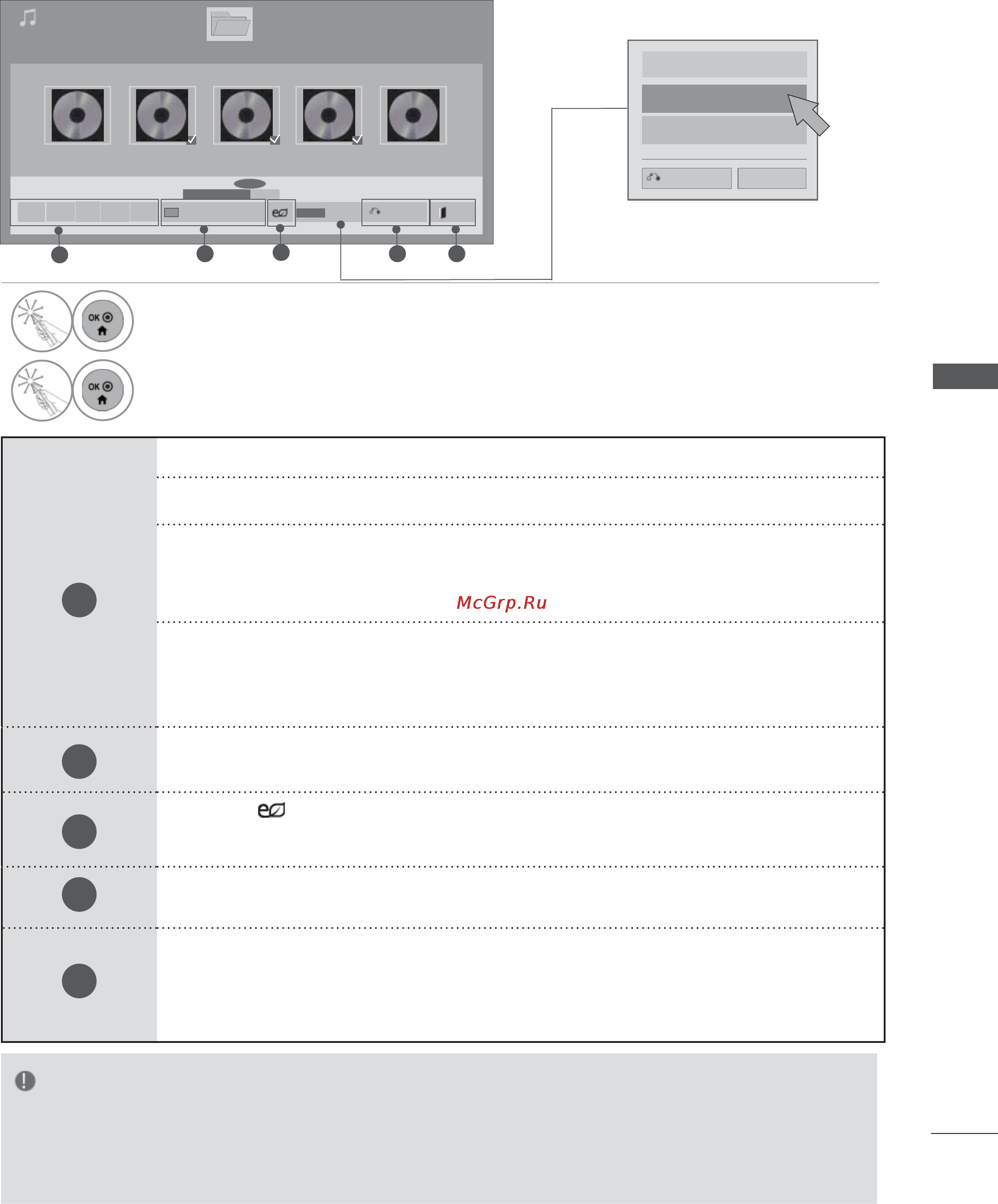 LG 55LX9500 [123/196] Использование функции списка воспроизведения аудио файлов воспроизведение