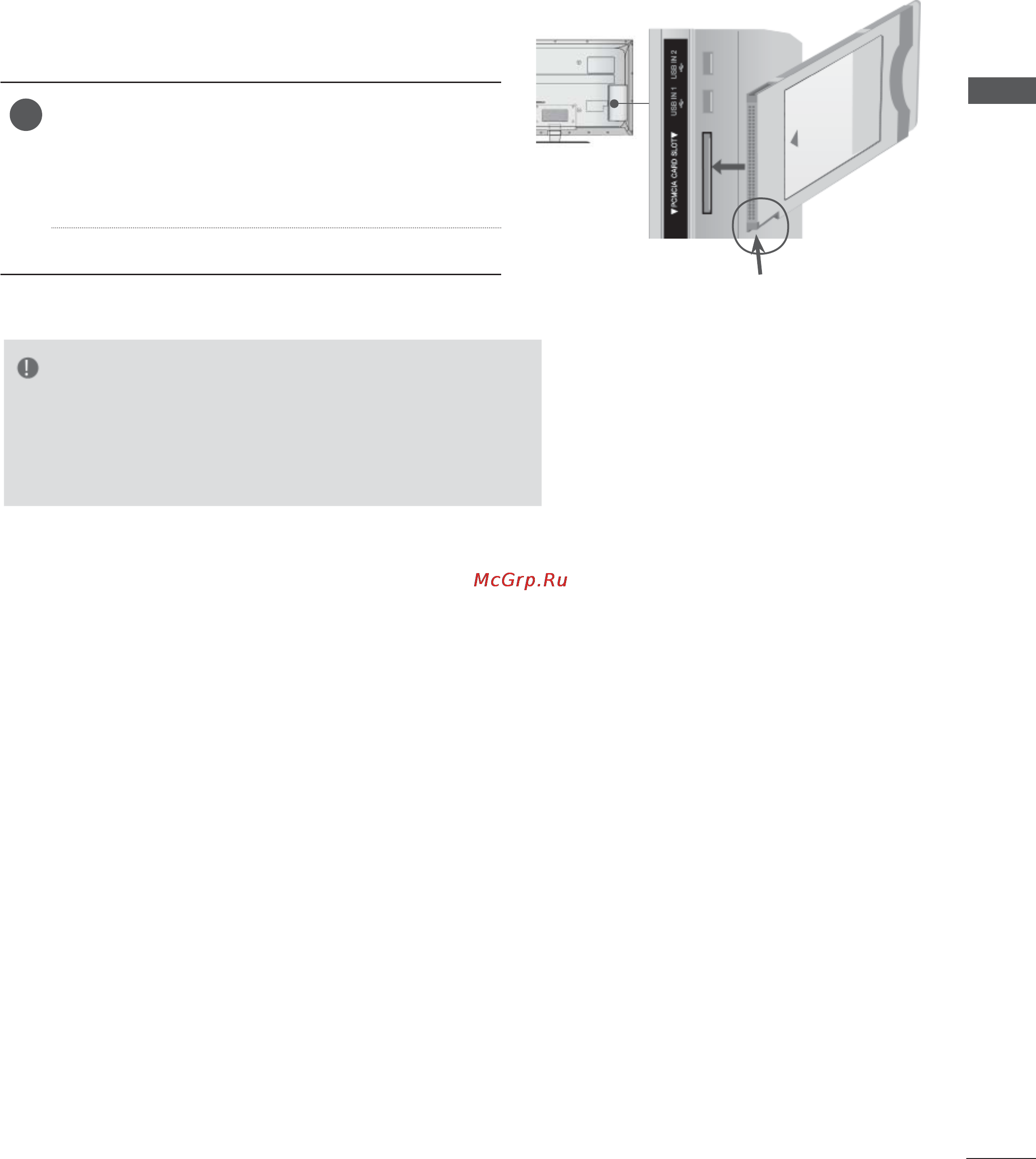 LG 55LX9500 [23/196] Установка модуля ci
