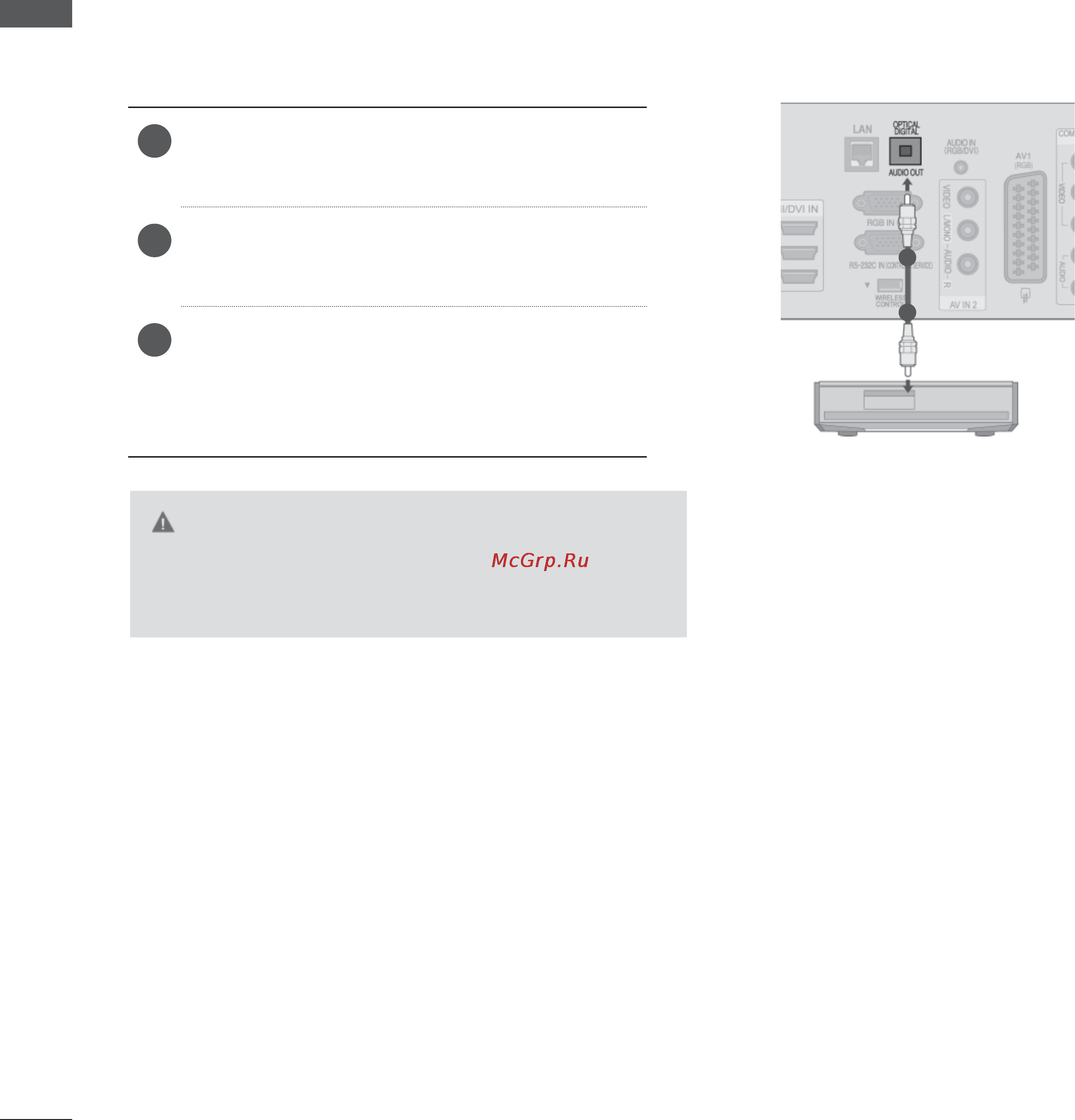 LG 55LX9500 [24/196] Настройка внешнего оборудования