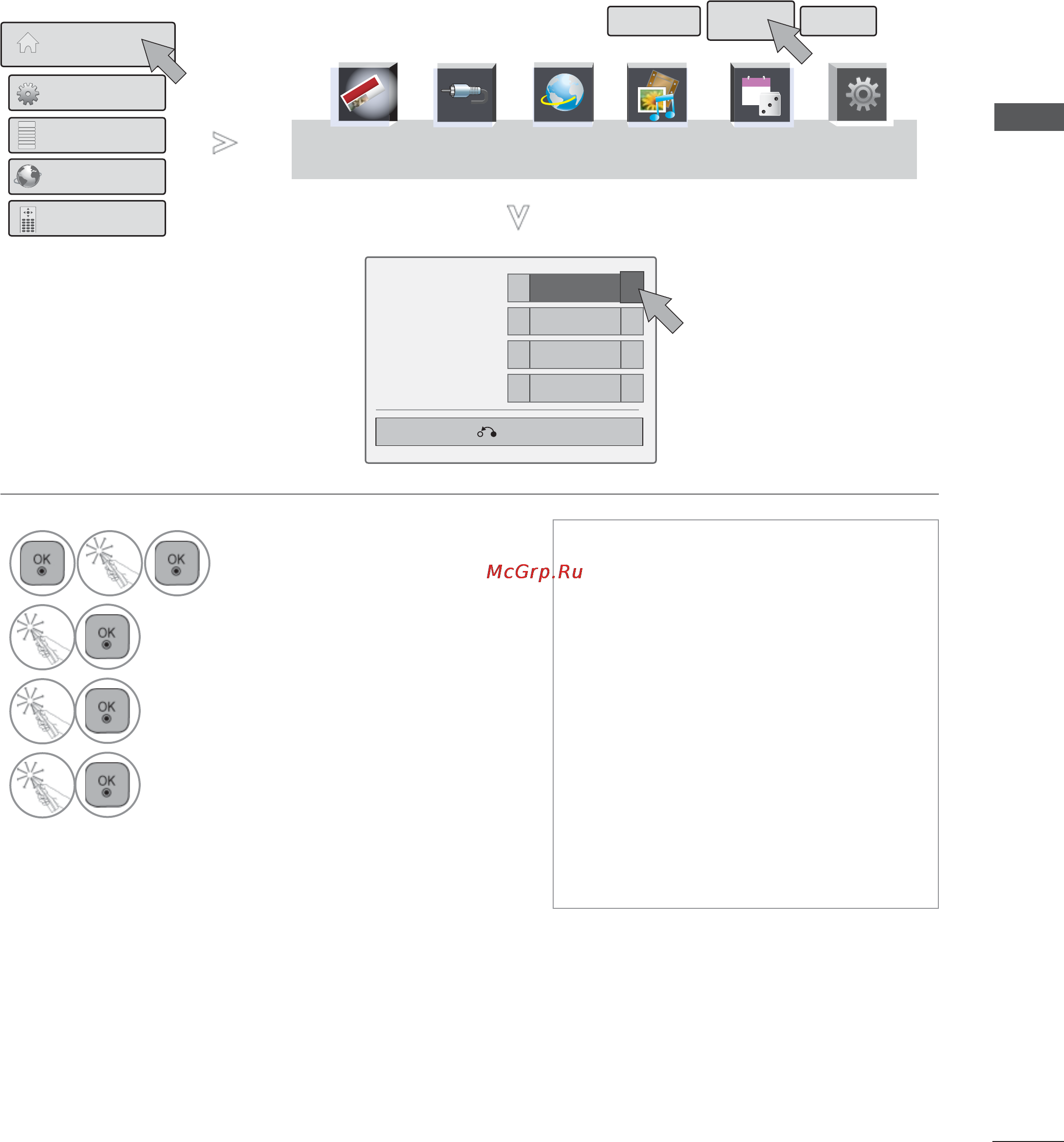 LG 55LX9500 [43/196] Параметры меню указателя