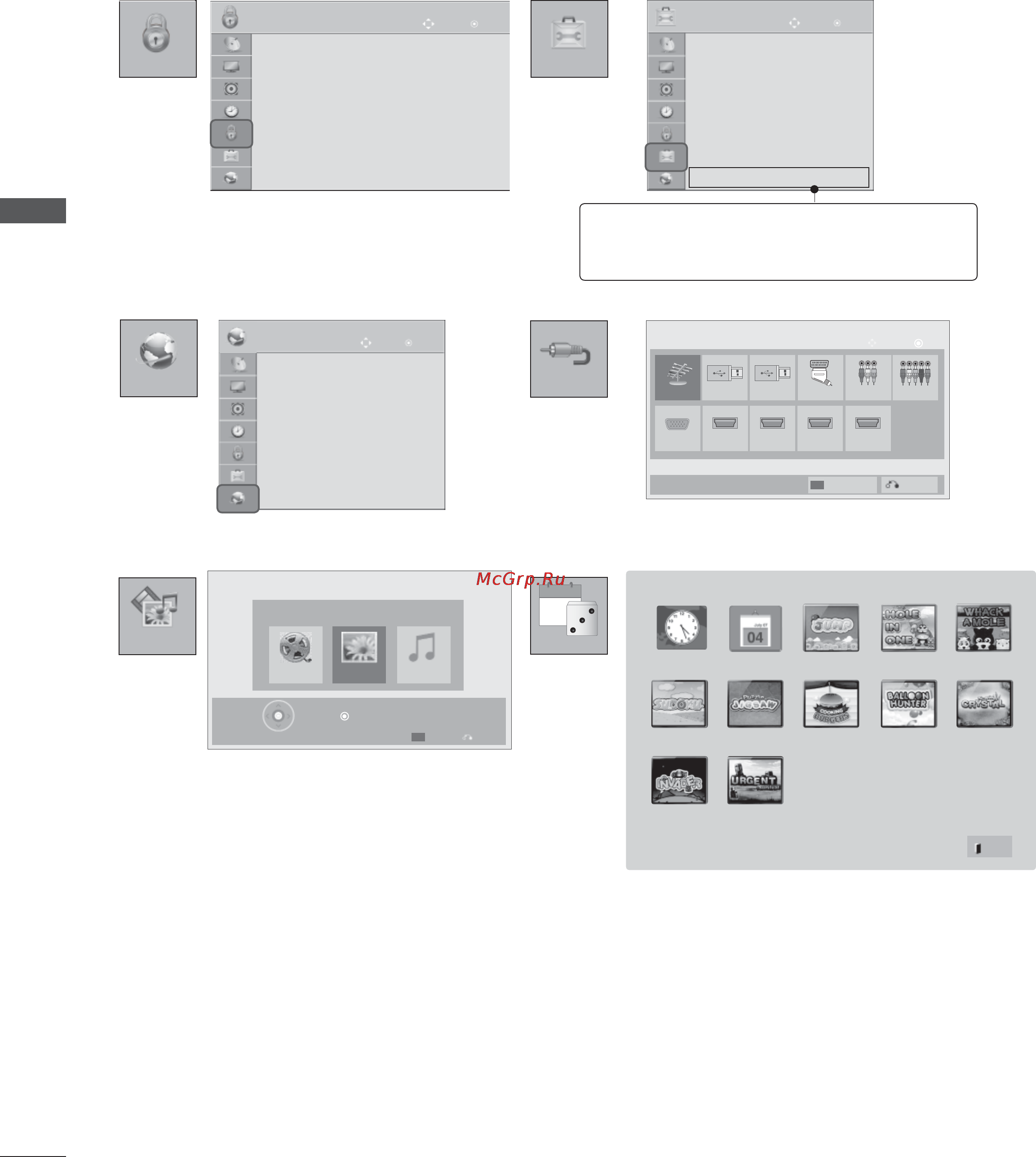 LG 55LX9500 [48/196] Просмотр телевизора и управление программами