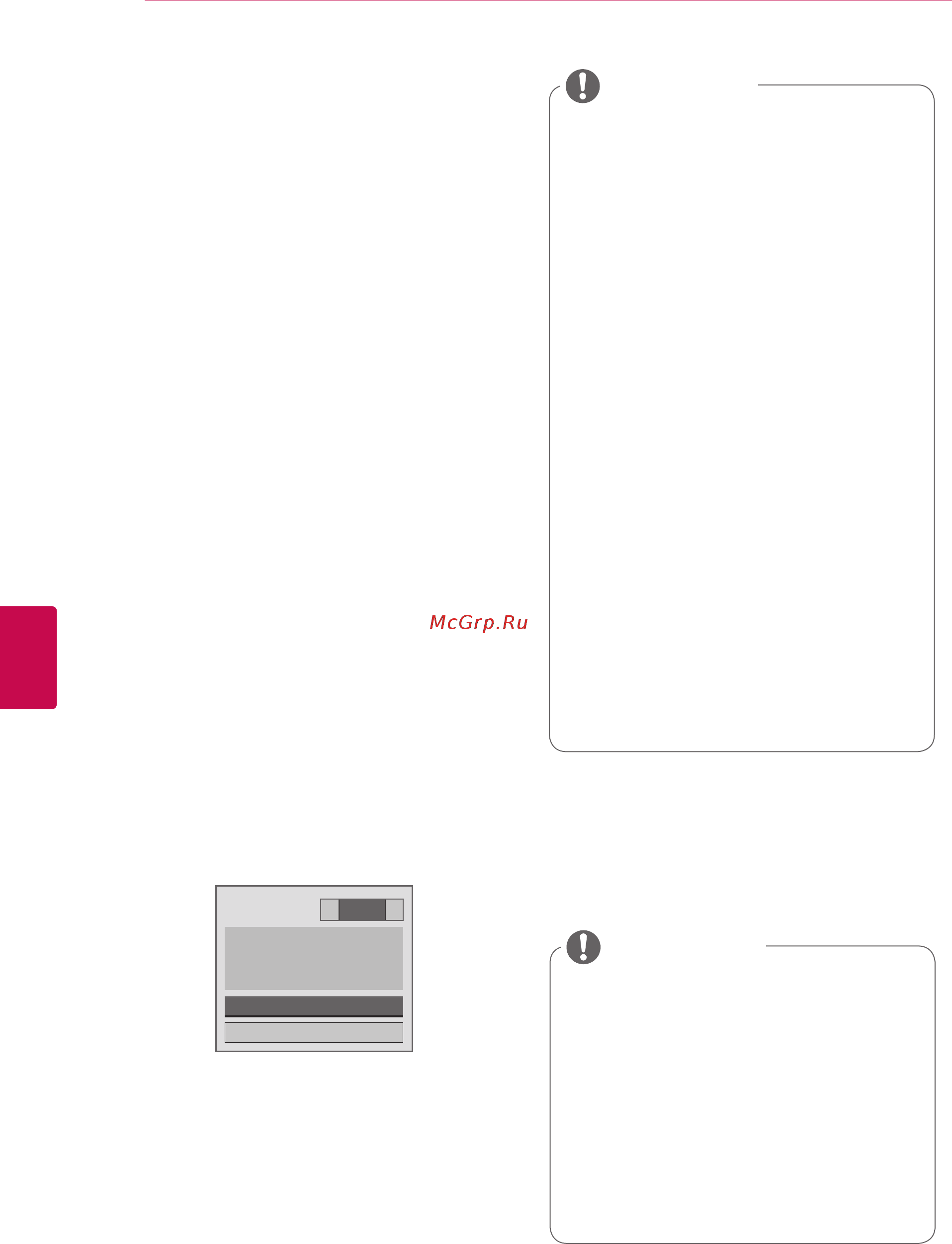 LG 55LV770S [128/155] Обслуживание