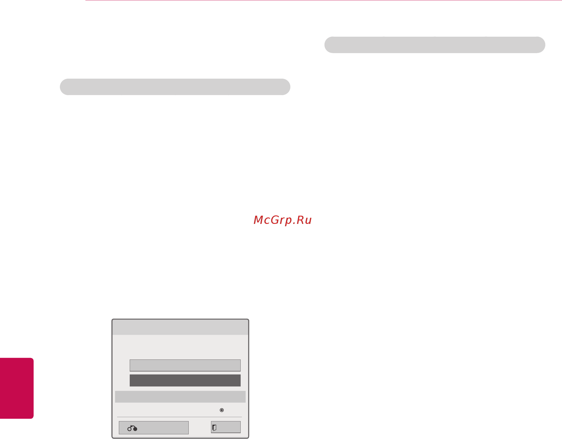 LG 55LW980S [48/155] Если задан защитный код