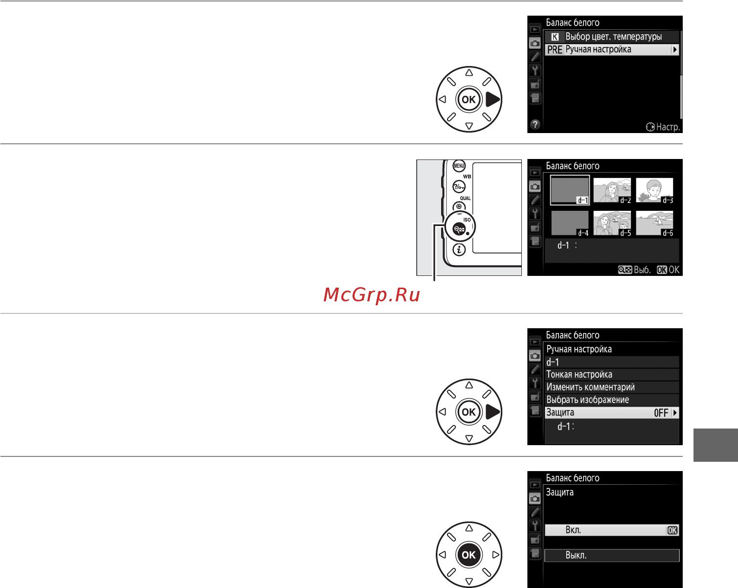 Nikon D7100+18-105VR [131/384] Выберите вкл