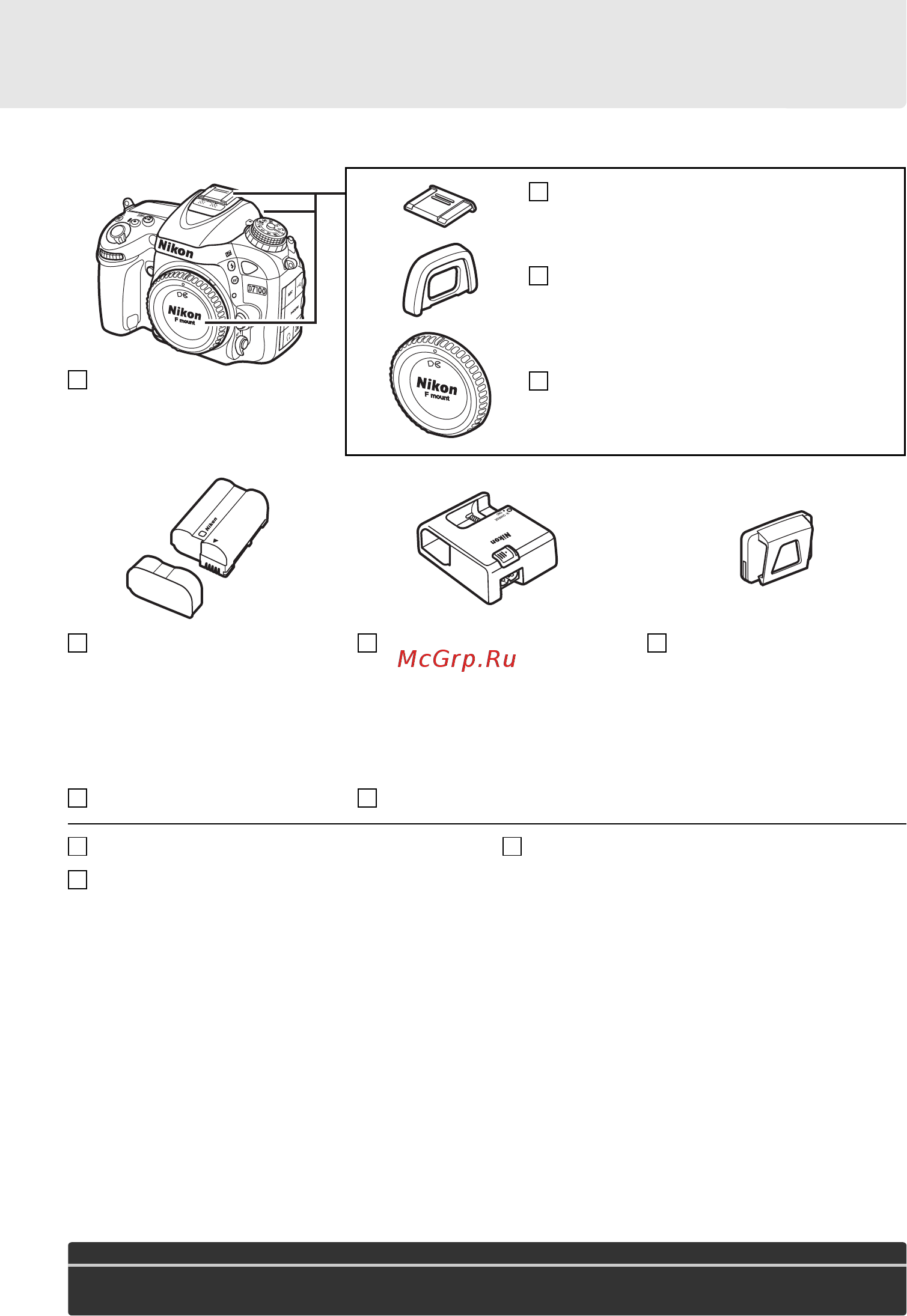 Nikon D7100 [2/384] Перед началом работы с фотокамерой прочтите сведения о мерах безопасности в разделе меры безопасности ш