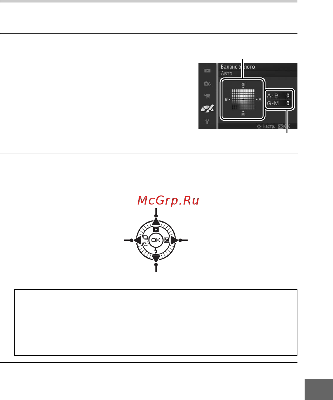 Nikon 1 S1 Kit 11-27.5 Kit White [163/230] Тонкая настройка баланса белого
