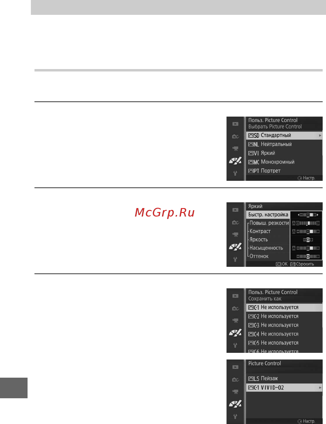 Nikon 1 S1 Kit 11-27.5 Kit White [172/230] Польз picture control