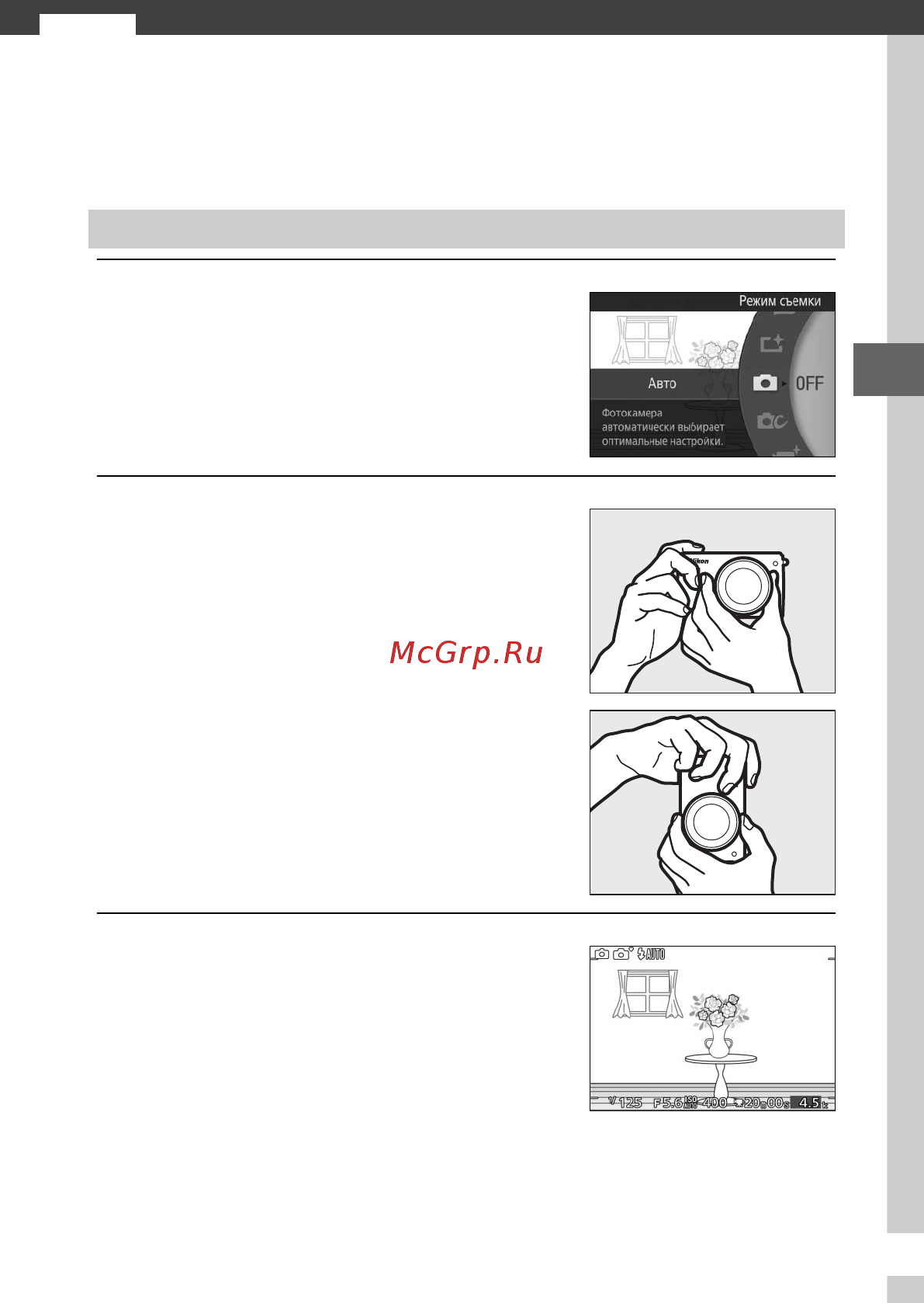 Nikon 1 S1 Kit 11-27.5 Kit White [43/230] Режим авто