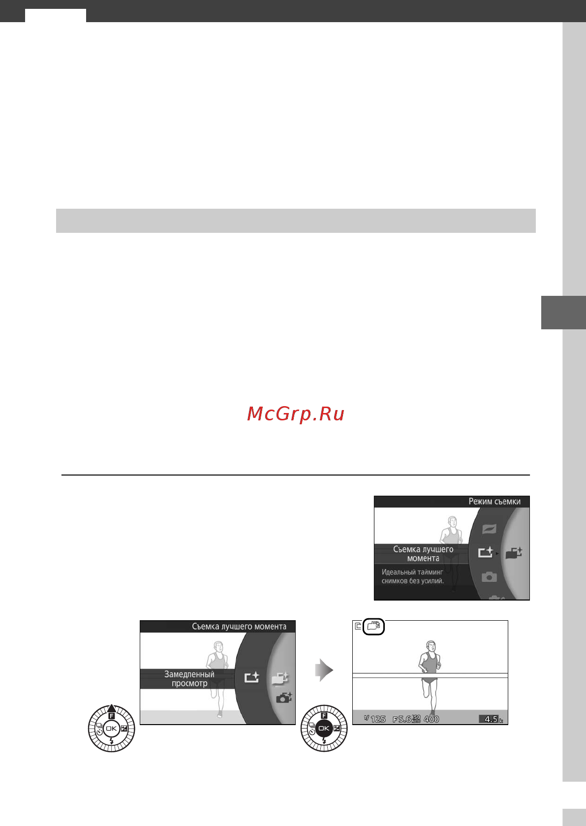 Nikon 1 S1 Kit 11-27.5 Kit White [65/230] Режим съемки лучшего момента