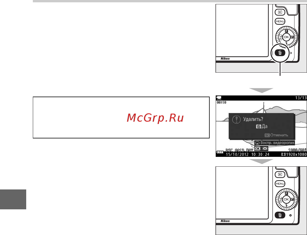 Nikon 1 S1 Kit 11-27.5 Kit White [86/230] Удаление видеороликов