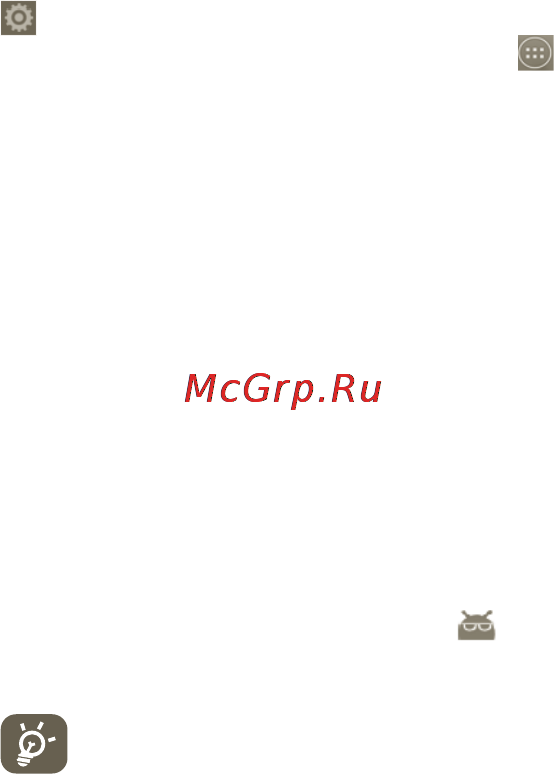 МТС 970 [113/126] Программа fota upgrade
