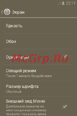 МТС 970 [14/126] Спящий режим