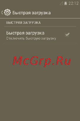 МТС 970 [15/126] Быстрая загрузка