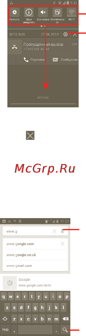 МТС 970 [20/126] Поисковая строка