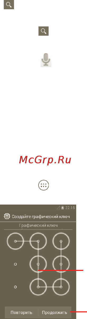 МТС 970 [21/126] Блокировка разблокировка экрана