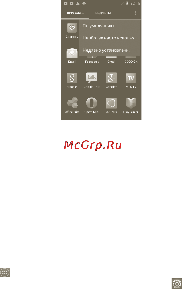 МТС 970 [24/126] Регулировка громкости