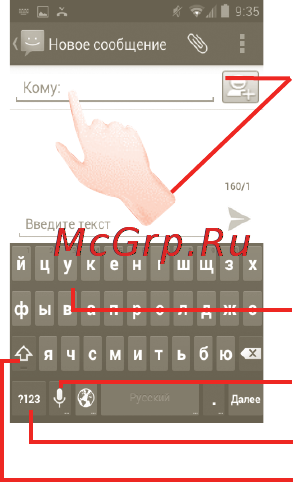 МТС 970 [26/126] Редактирование текста