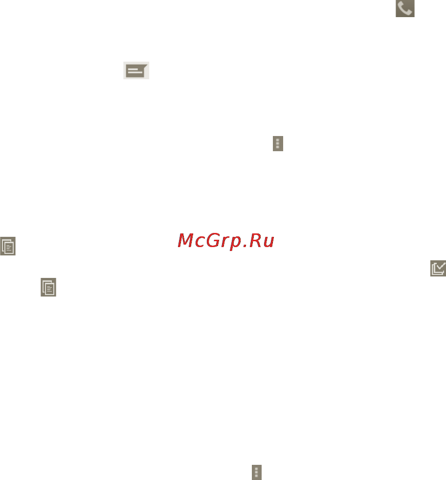 МТС 970 [36/126] Общение с вашими контактами