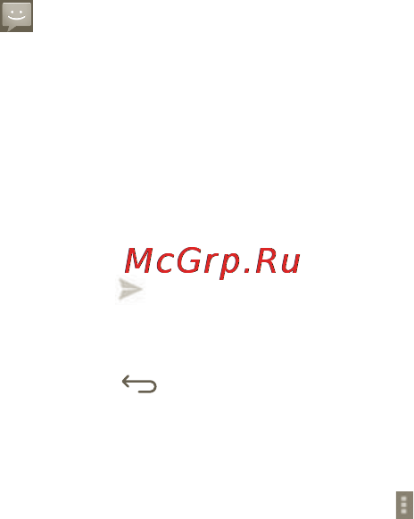 МТС 970 [41/126] Управление сообщениями