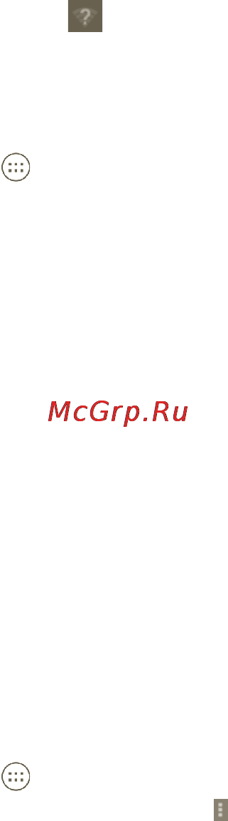 МТС 970 Инструкция по эксплуатации онлайн [58/126] 80564