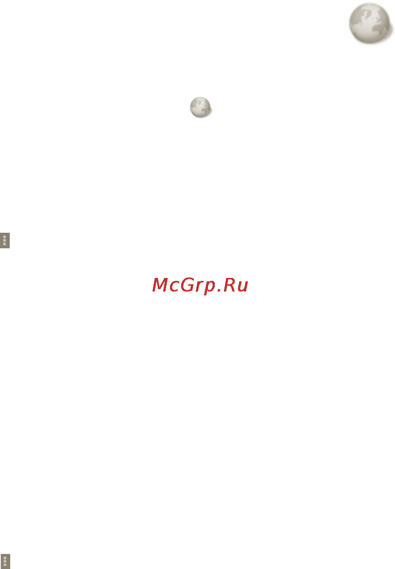 МТС 970 [59/126] Браузер