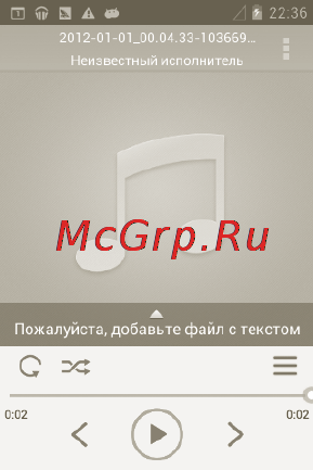 МТС 970 [78/126] Воспроизведение музыки