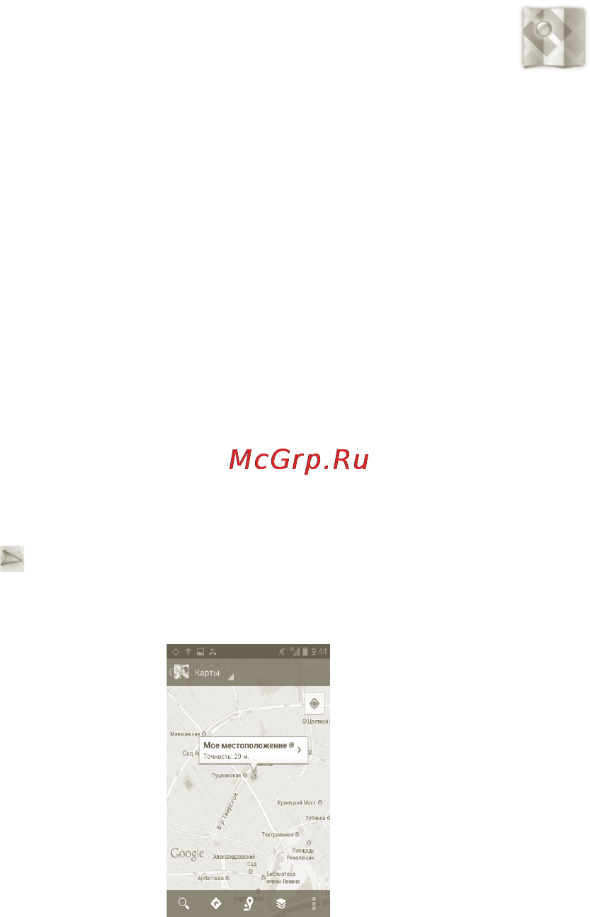 МТС 970 [80/126] Google maps