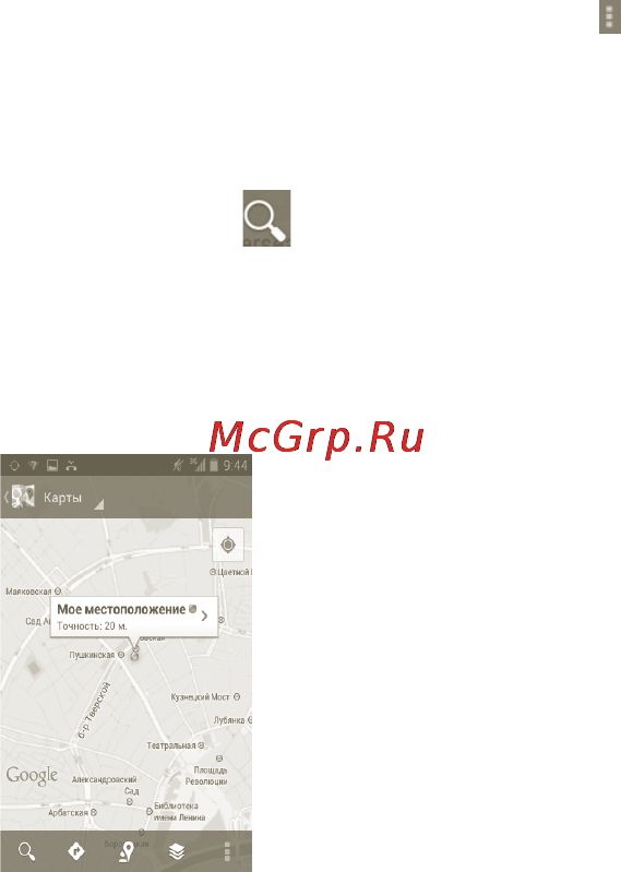 МТС 970 [81/126] Поиск местоположения