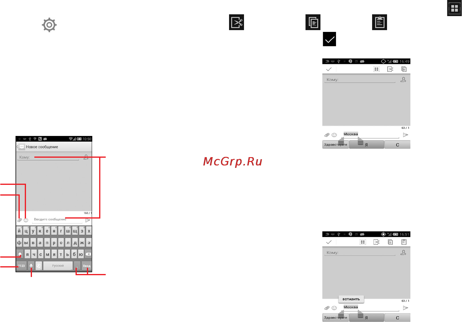 МТС 978 [16/68] Ввод текста