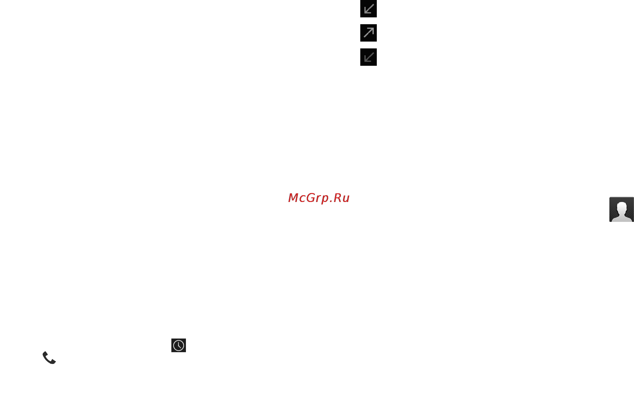 МТС 978 [20/68] Вызовы