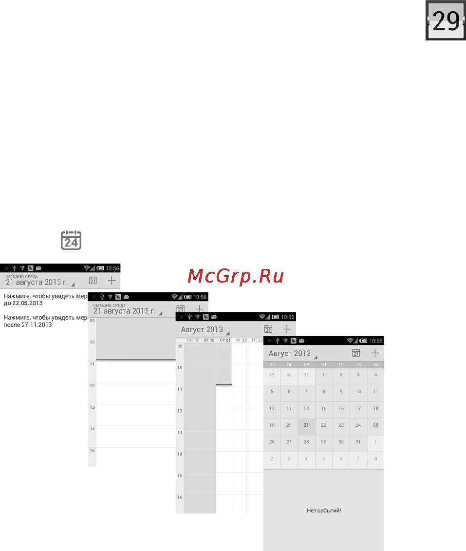 МТС 978 [31/68] Календарь будильник калькулятор