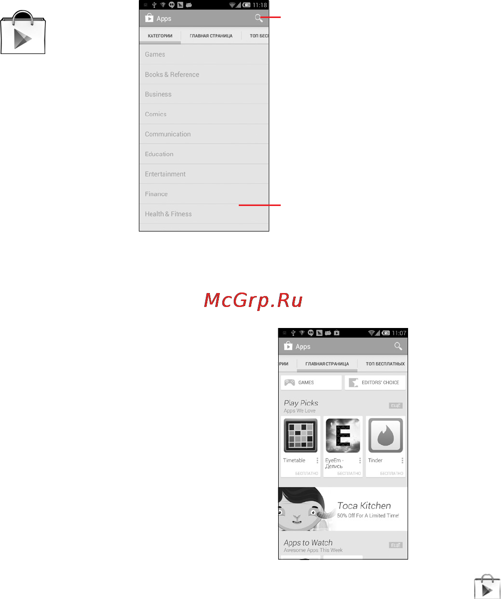 МТС 978 [43/68] Google play маркет