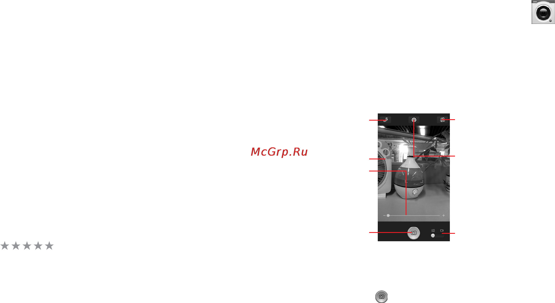 МТС 978 [45/68] Мультимедийные приложения