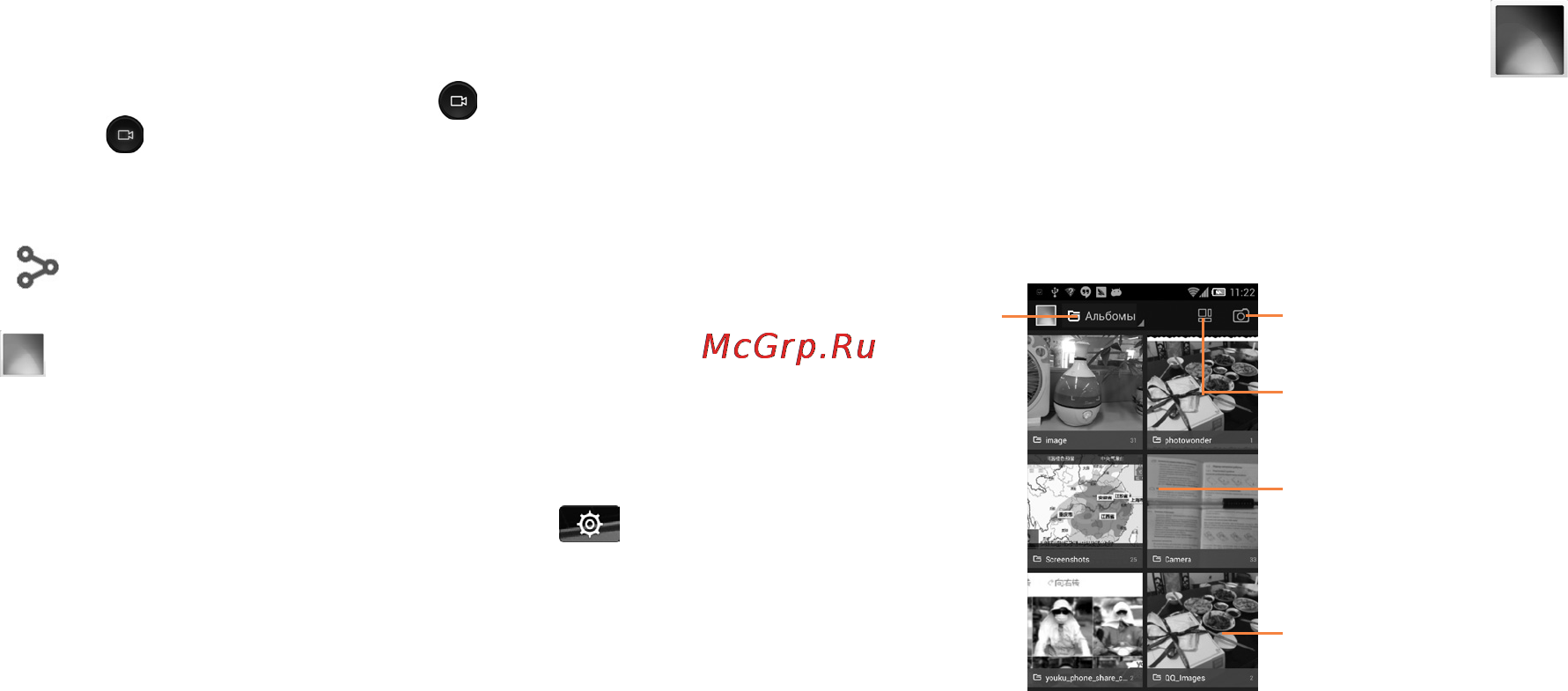 МТС 978 [46/68] Галерея
