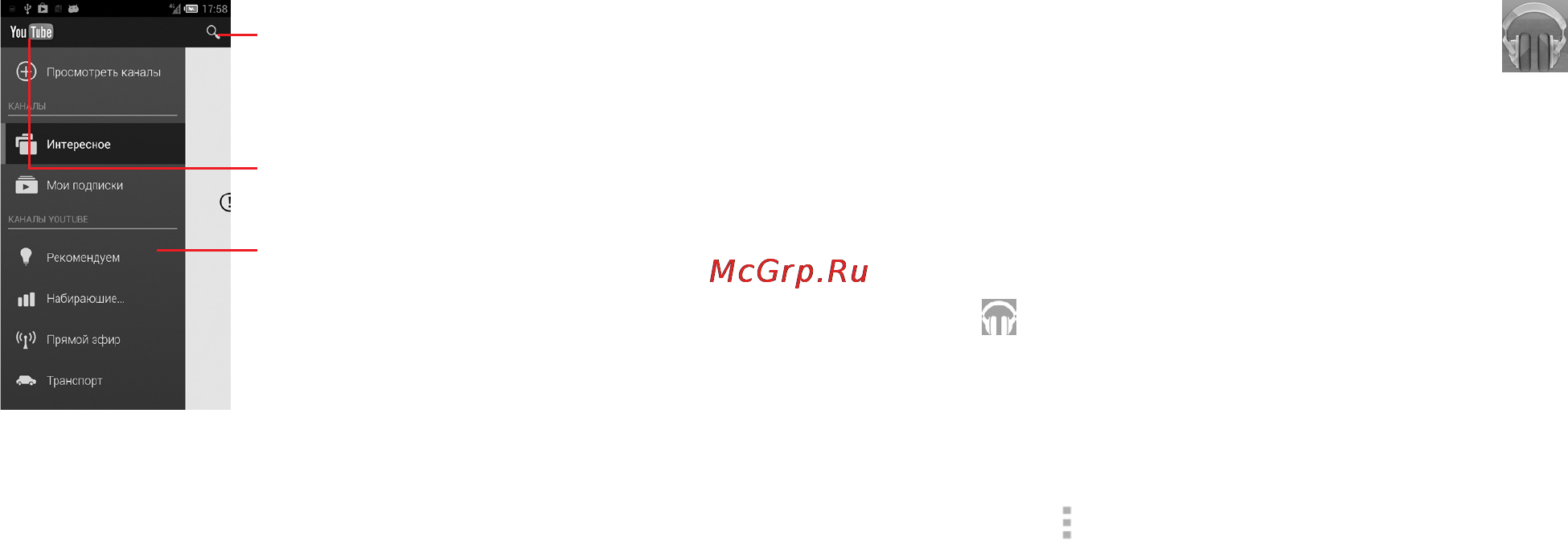 МТС 978 [48/68] Play музыка