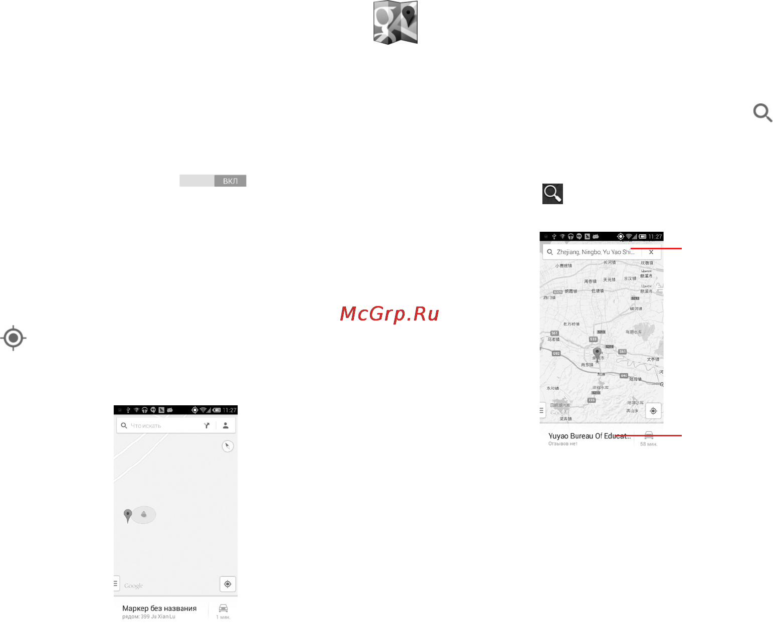 МТС 978 [50/68] Google maps