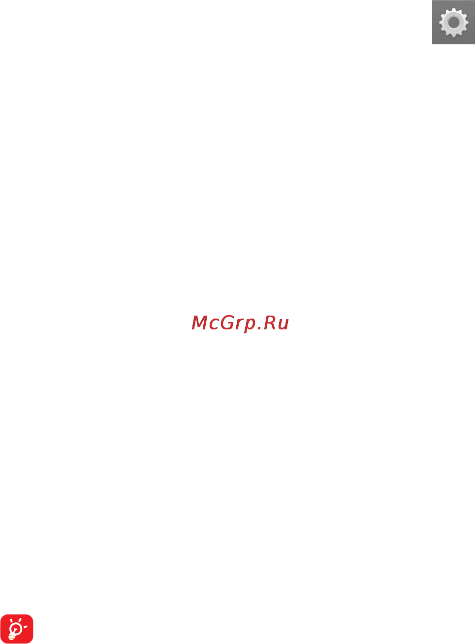 МТС 978 [54/68] Настройки