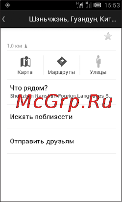МТС 972 [113/161] 3 отмеченные местоположения