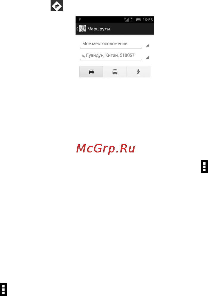 МТС 972 [114/161] 4 поиск оптимального маршрута на автомобиле на общественном транспорте или пешком