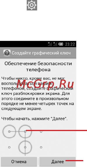 МТС 972 [30/161] 3 4 блокировка разблокировка экрана