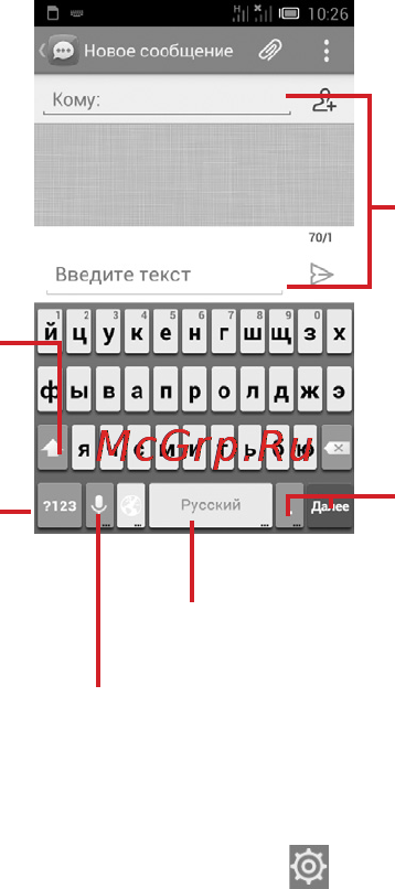 МТС 972 [36/161] 1 1 клавиатура android