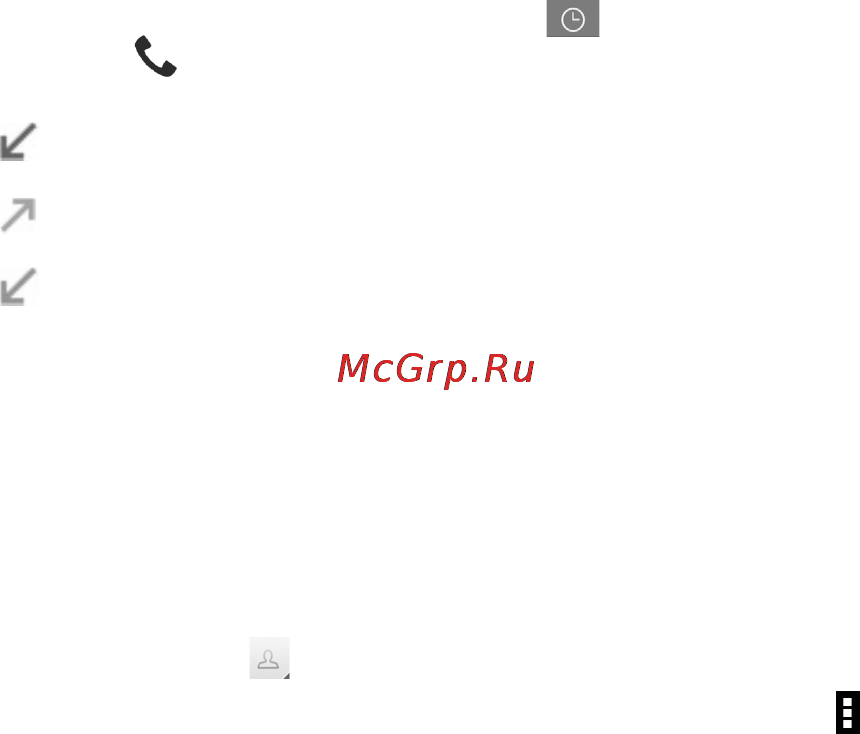МТС 972 [46/161] 2 вызовы