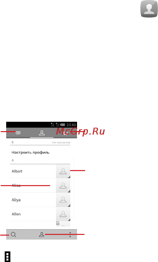 МТС 972 [47/161] 3 контакты