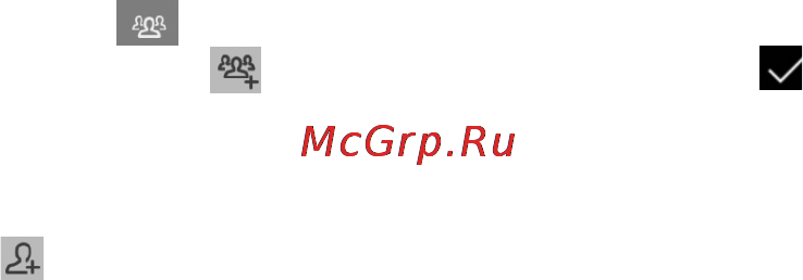 МТС 972 [48/161] 3 2 управление группами