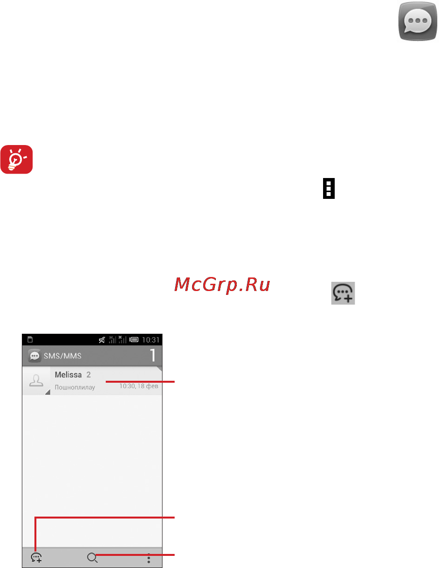 МТС 972 [55/161] Сообщения email
